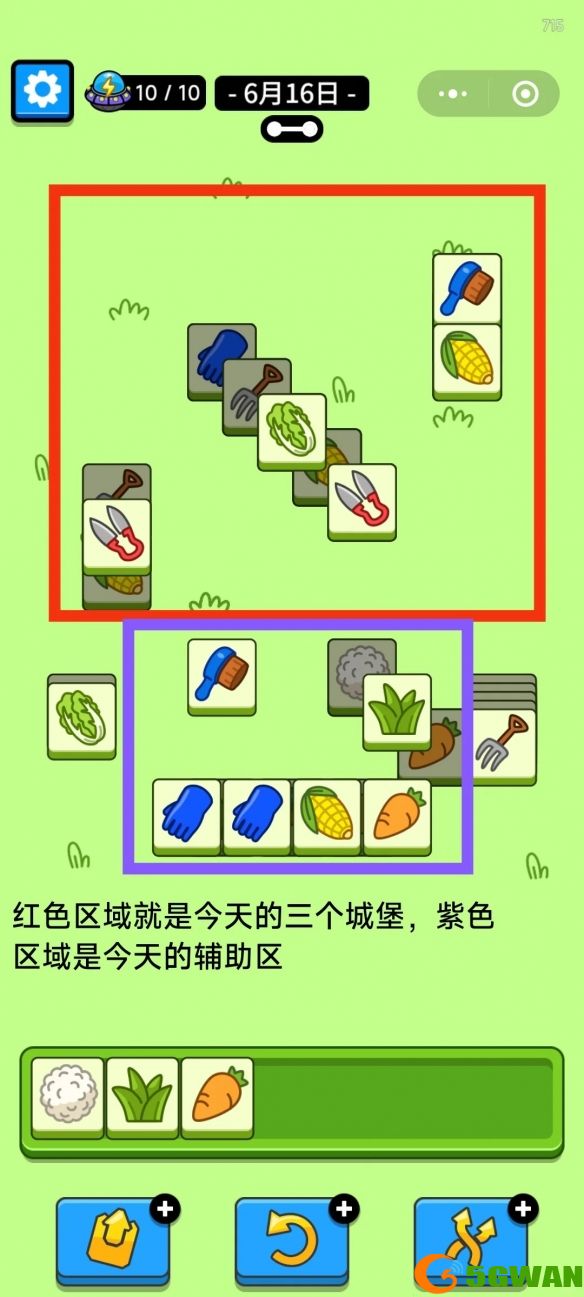 手游巴士4