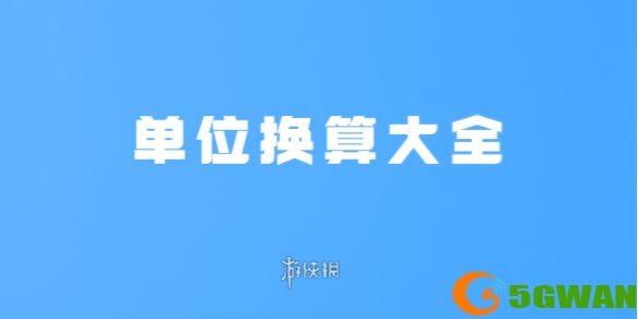 手游巴士1