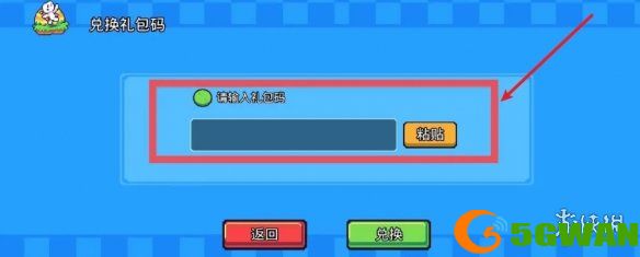 手游巴士3