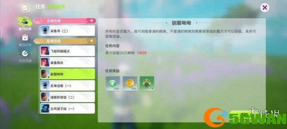 手游巴士2