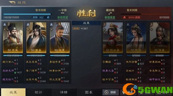 手游巴士2