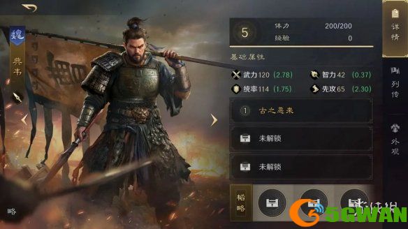 手游巴士4