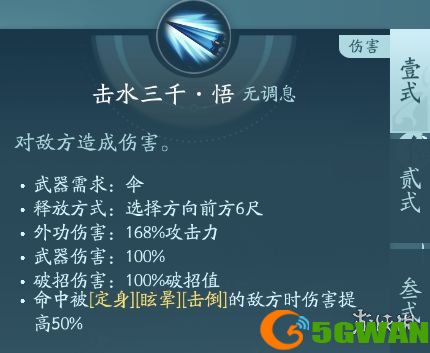 手游巴士3