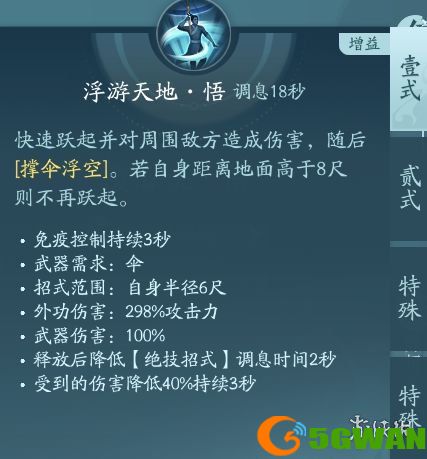 手游巴士11