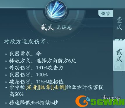 手游巴士8