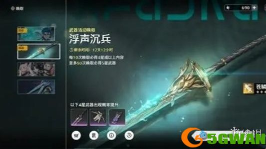 手游巴士4