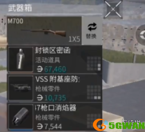 手游巴士2