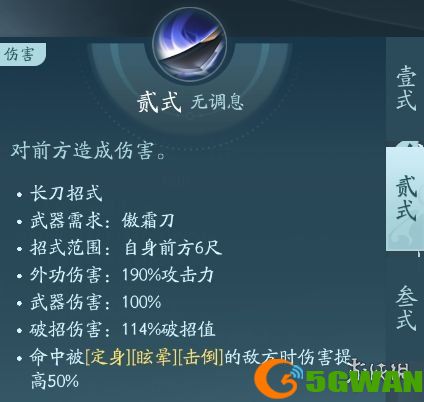 手游巴士4