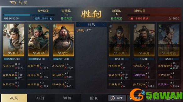 手游巴士2