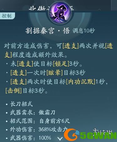 手游巴士17