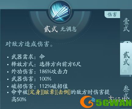 手游巴士4