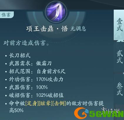 手游巴士3