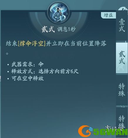 手游巴士12