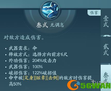 手游巴士5
