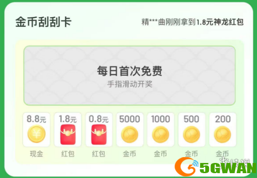 手游巴士4
