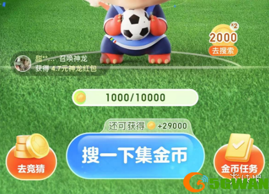 手游巴士2