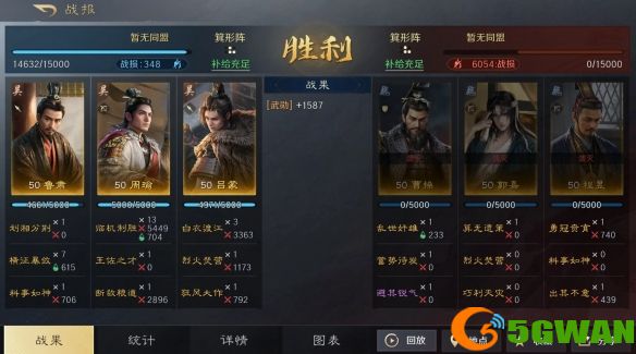 手游巴士2