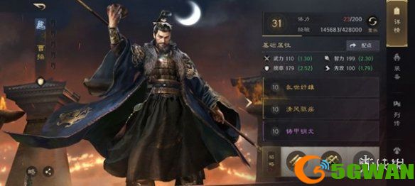手游巴士2