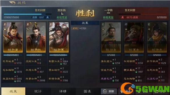 手游巴士2