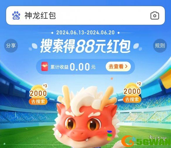 手游巴士2