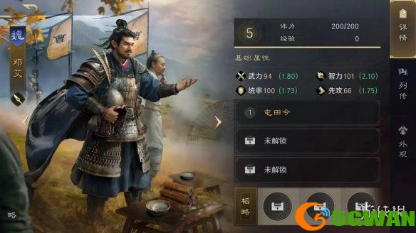 手游巴士5
