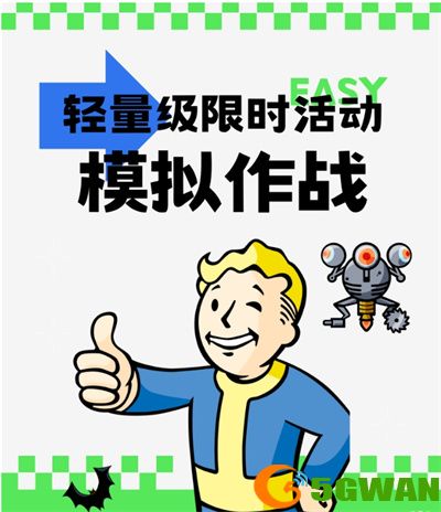 &ldquo;星空x辐射：避难所&rdquo;联动 《辐射：避难所online》五周年庆典来袭！
