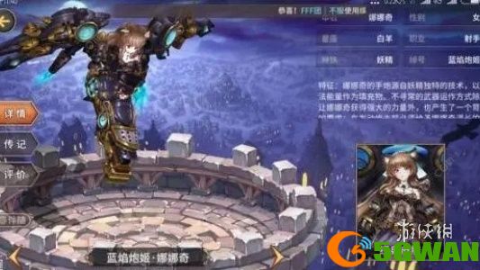 手游巴士2