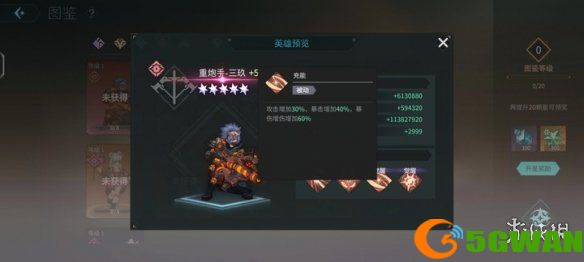 手游巴士4