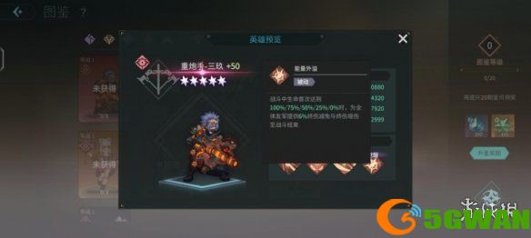 手游巴士5