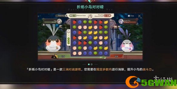 手游巴士5
