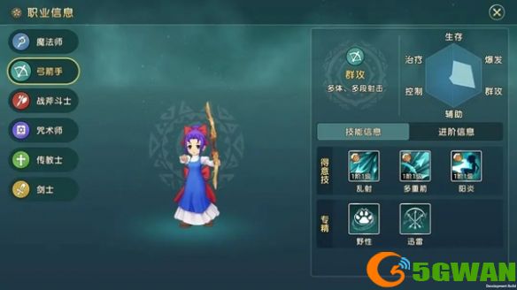 手游巴士2