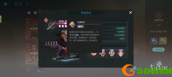 手游巴士3