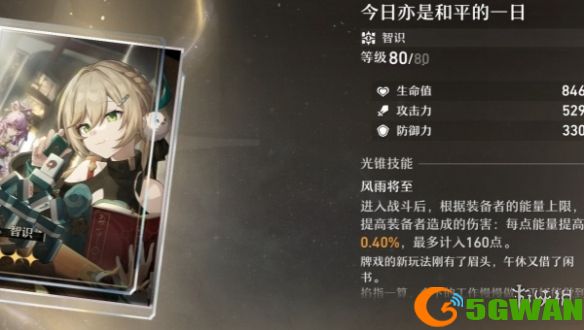 手游巴士2