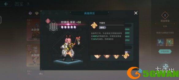 手游巴士5