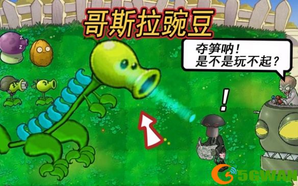 手游巴士2