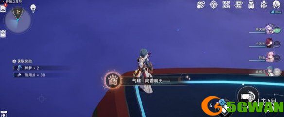 手游巴士4