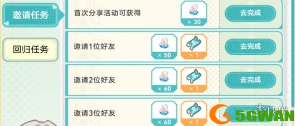 手游巴士2