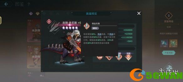 手游巴士4