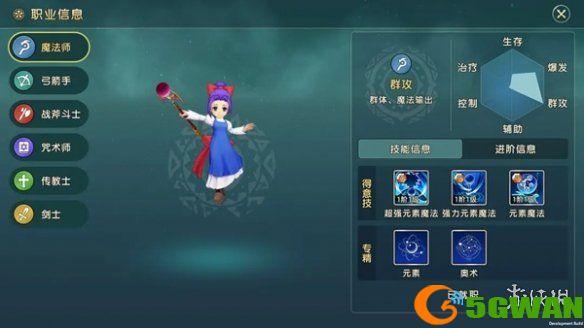 手游巴士2