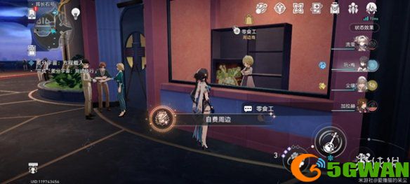 手游巴士5