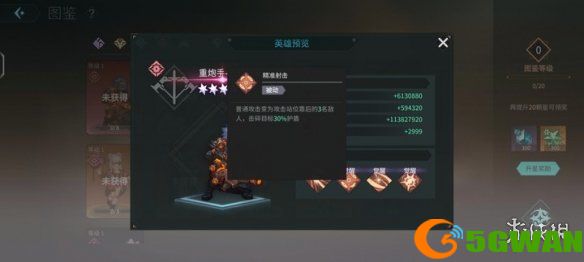 手游巴士3