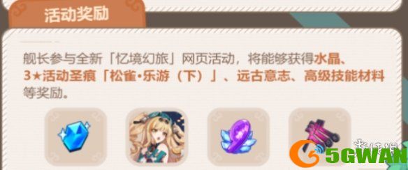 手游巴士3