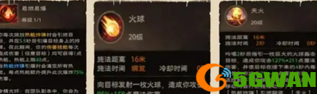 手游巴士4