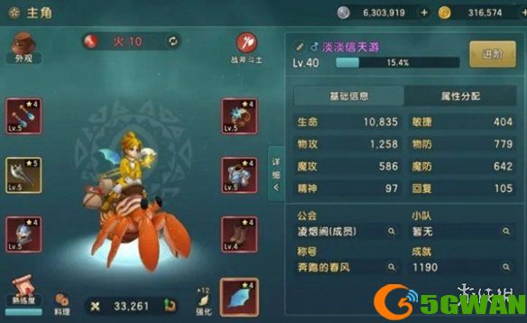 手游巴士2