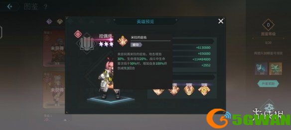 手游巴士3