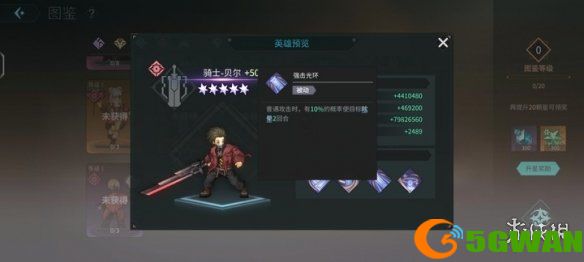 手游巴士4