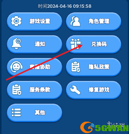 手游巴士4
