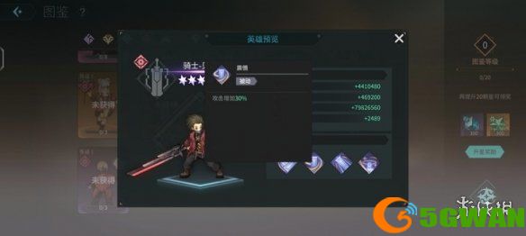 手游巴士3
