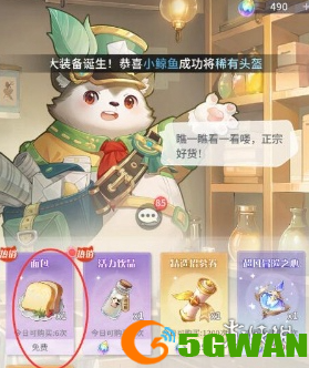手游巴士3