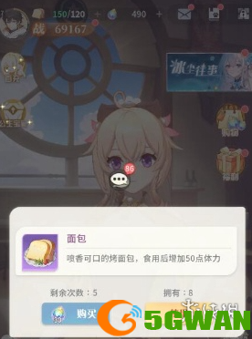 手游巴士4